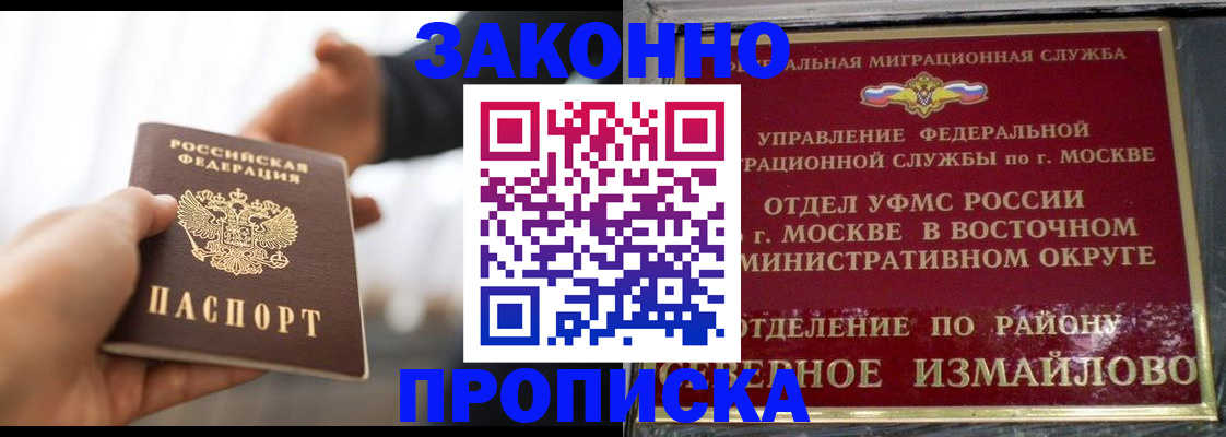 прописка иностранных граждан в Поворино