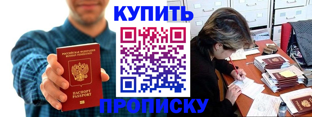 миграционный учет в Поворино